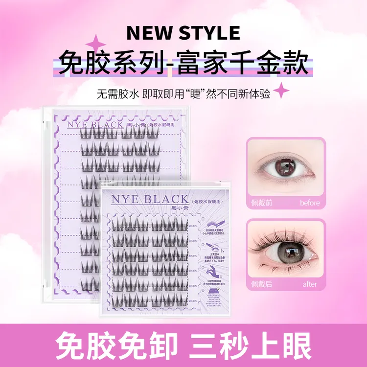 免胶爆款富家千金假睫毛小恶魔韩系漫画眼新手大容量分段式单簇