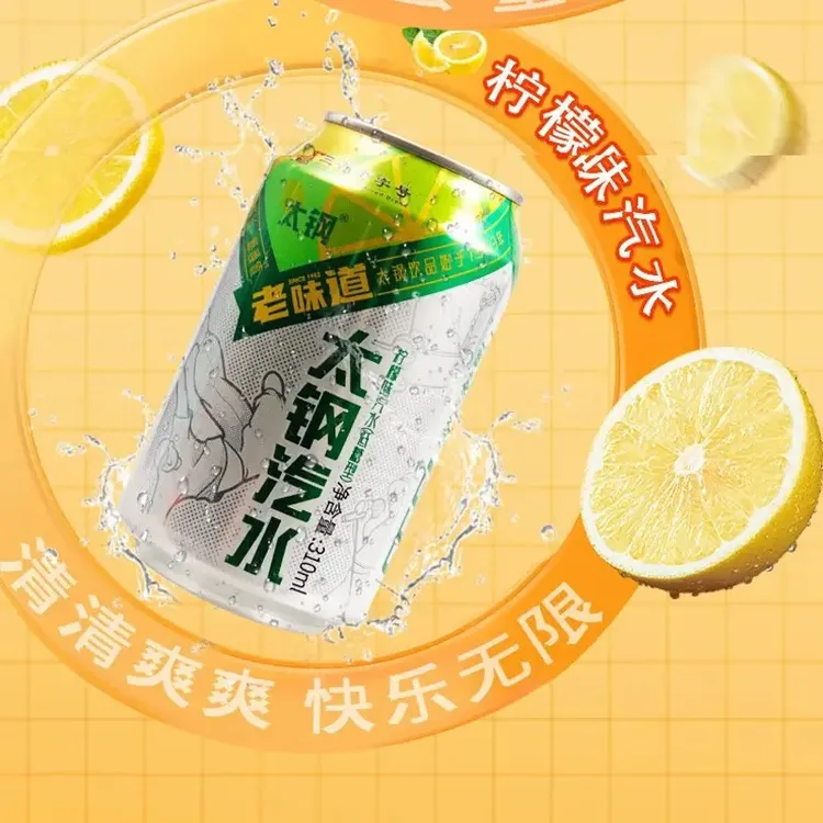 【太钢汽水】果味饮料山西老味道310ml