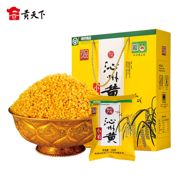 【玖品】沁州黄小米礼盒装2kg山西特产小米粥五谷杂粮粗粮小黄米