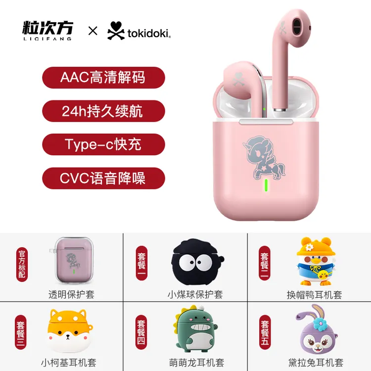 粒次方独角兽蓝牙耳机无线降噪半入耳式运动游戏男女生款Tokidoki