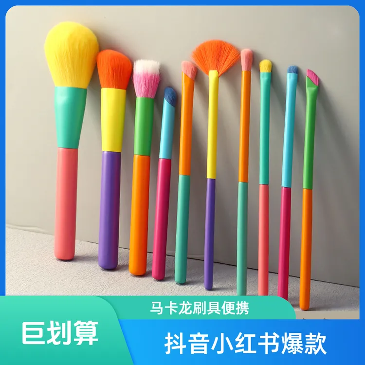 马卡龙彩虹10支化妆刷柔软亲肤散粉刷眼影刷亲肤沧州软毛便携套刷