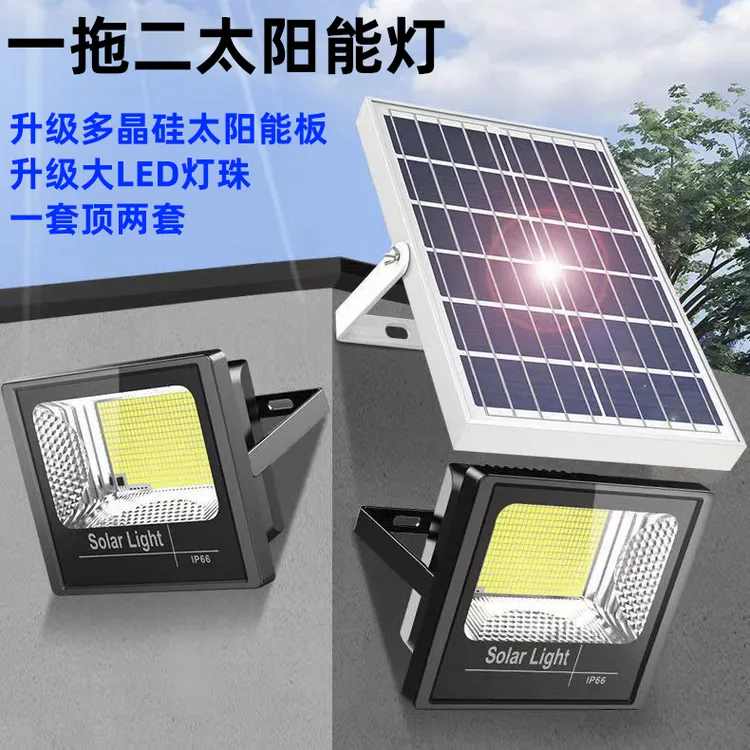 一拖二太阳能灯超亮太阳能灯路灯庭院灯耐用照明家庭分体式充电