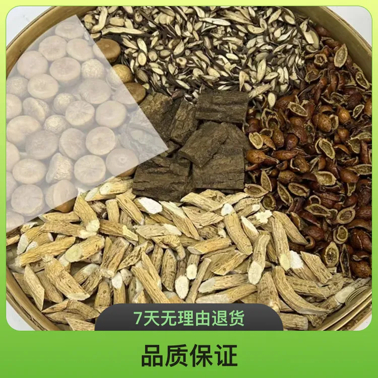 （五件套泡酒料）牛大力+金樱子+千斤拔+石野果+杜仲 可泡酒 煮水