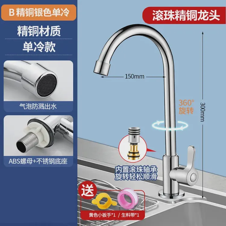 高品质增压起泡精铜加厚厨房单冷水龙头通用洗菜盆304不锈钢旋转