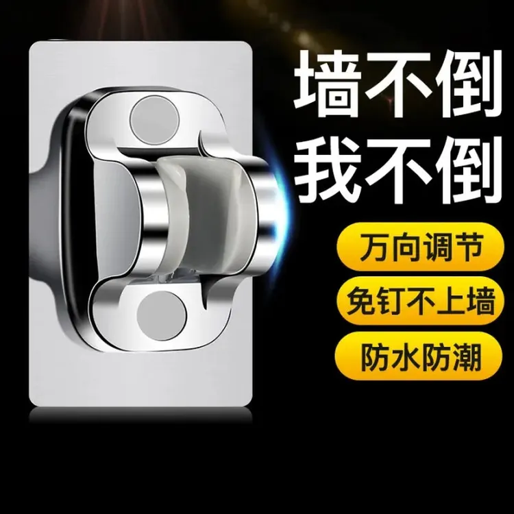高品质免打孔花洒支架可调节卫生间淋浴喷头底座手持挂钩沐浴通用