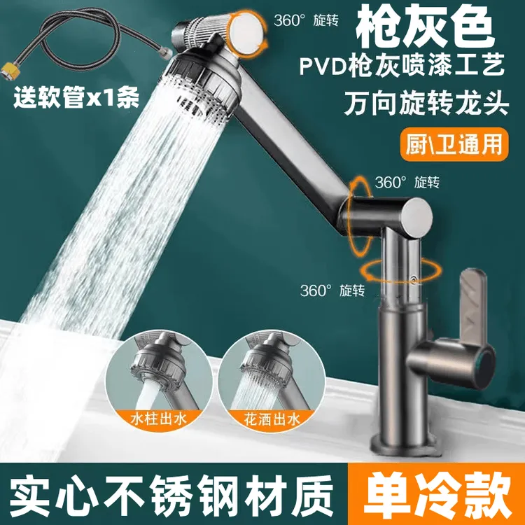 高品质不锈钢单冷面盆水龙头机械臂洗脸盆菜盆洗衣盆通用升降旋转