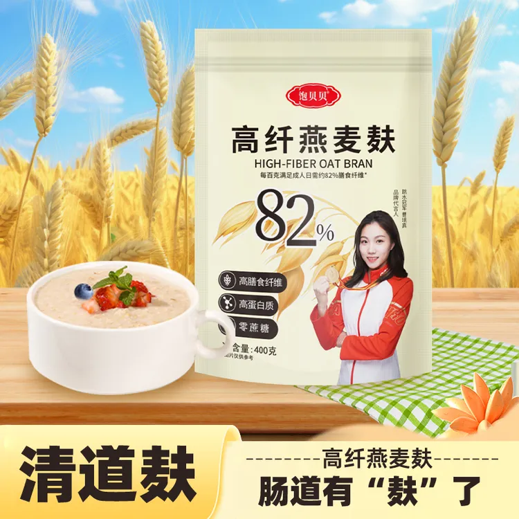 【拍一发三】饱贝贝燕麦麸皮400g/袋 0蔗糖膳食纤维 营养代餐