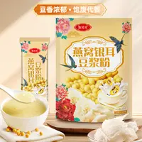 饱贝贝 燕窝银耳豆浆粉 0蔗糖高蛋白200g*5袋送5小条试喝装