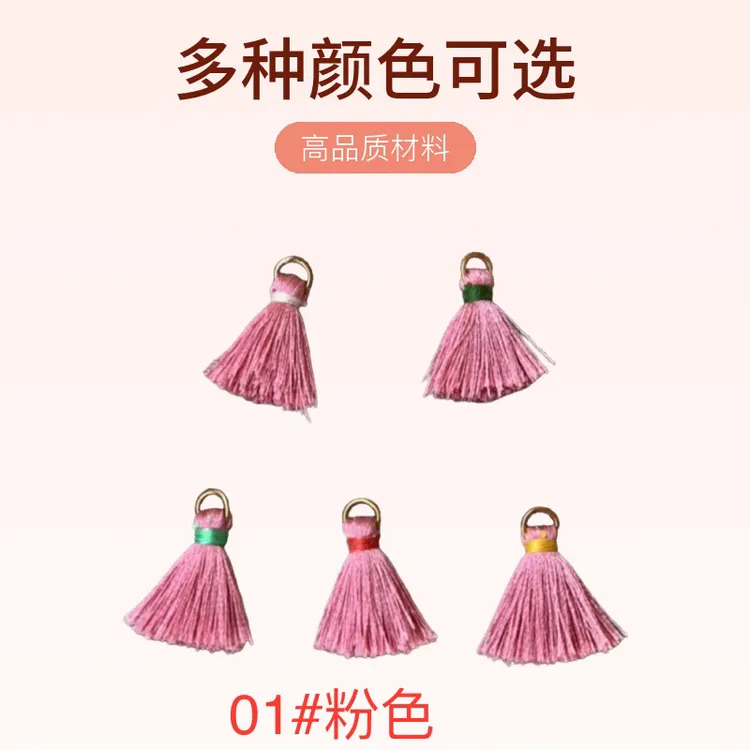 （瑞发辅料）小流须大人小孩服装可装饰书签任何物品都可用