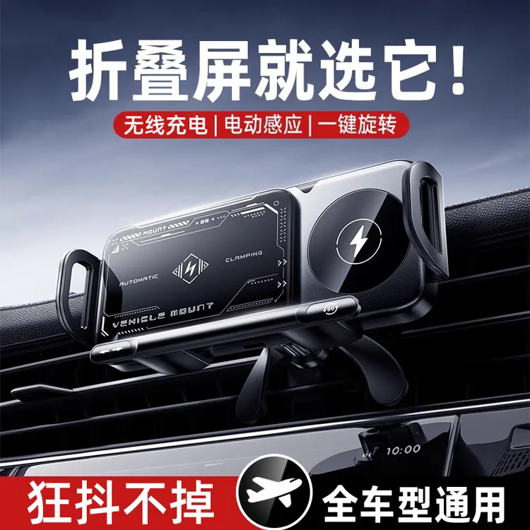 车载折叠屏手机支架2024新款专用适用华为车载无线充电器超级快充