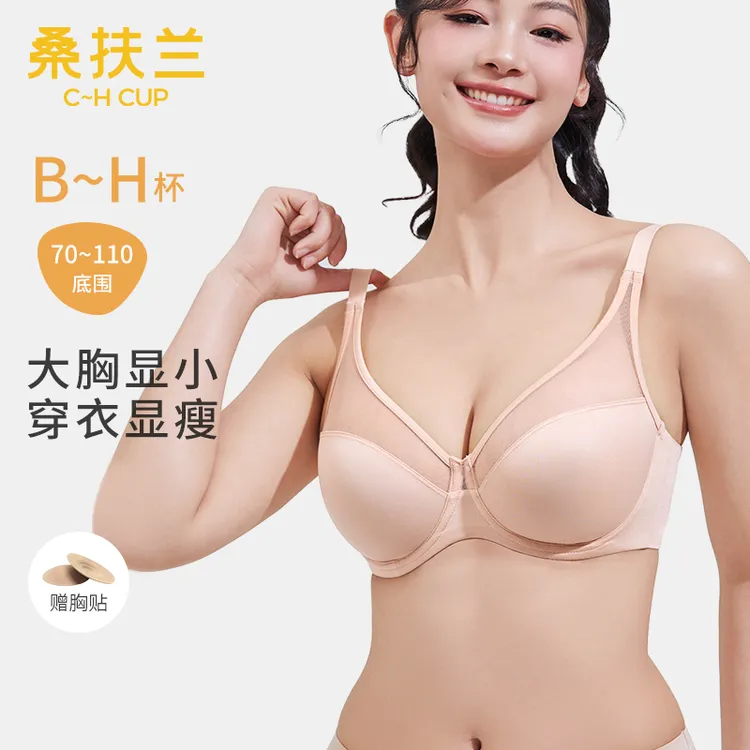 桑扶兰薄荷曼波无痕光面文胸大胸显小全罩杯内衣S8036005DRXNJ