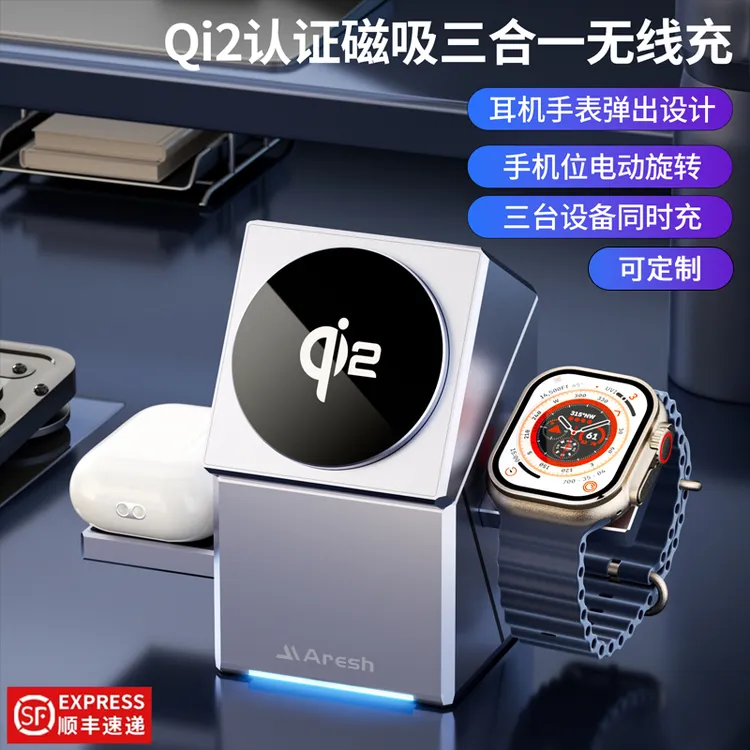 qi2旋转魔方磁吸三合一无线充电器适用苹果12-17手表耳机充电支架