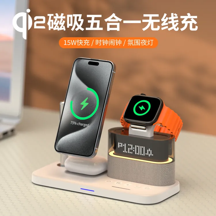 Qi2认证Magsafe五合一磁吸无线充电器适用iphone1716手表耳机支架