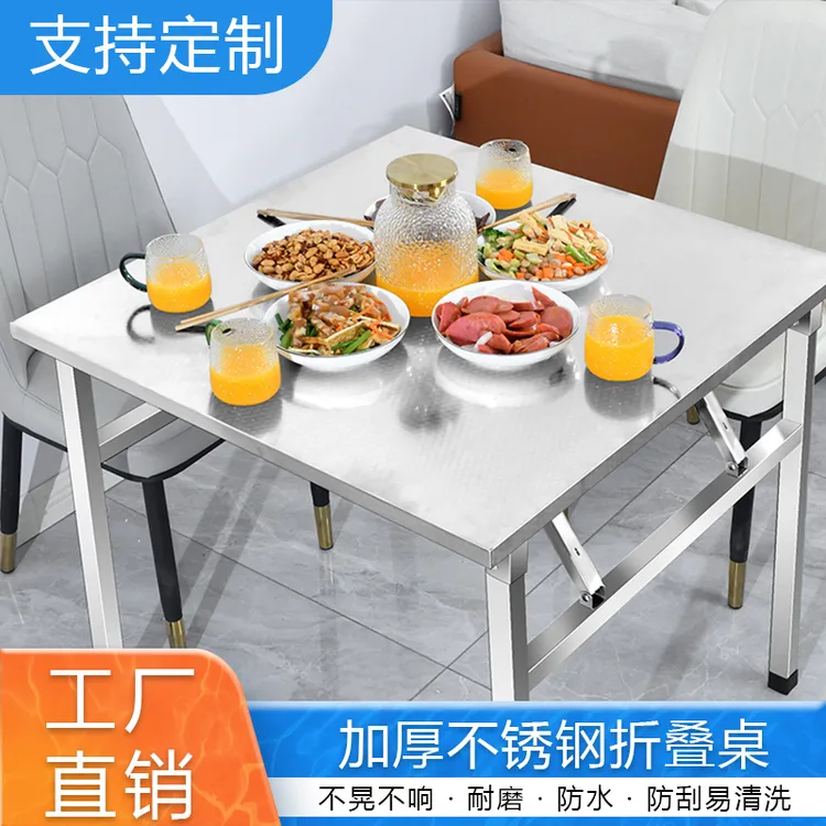 【直角方桌】不锈钢折叠桌饭桌饭店餐桌夜市摆摊烧烤长桌便携出租房