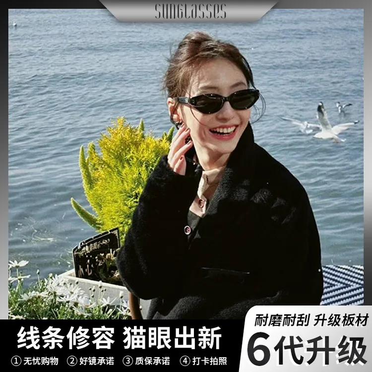 墨镜防晒防紫外线复古猫眼2024新款窄框太阳镜高级感时尚潮流