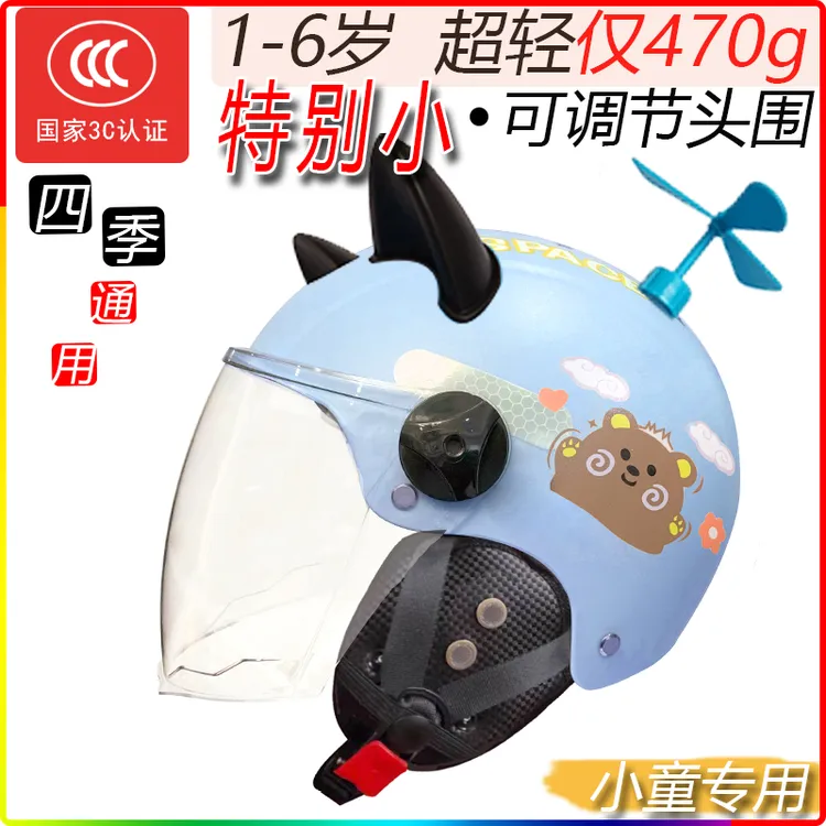 小童1-3岁专用头盔可爱款2到4岁女夏季3c认证超轻宝宝5男孩安全帽