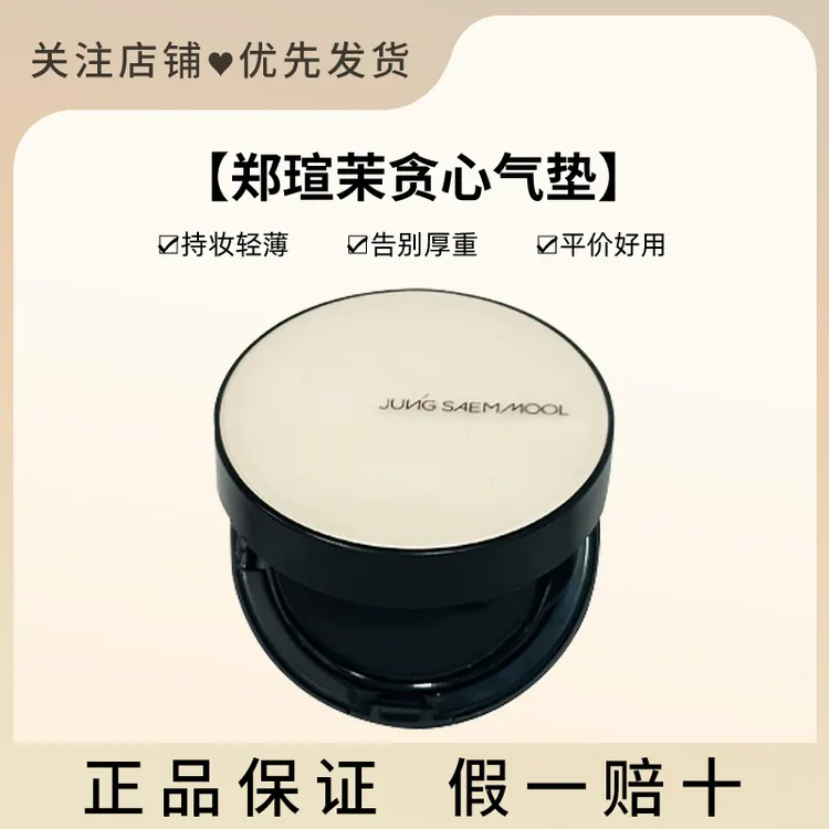 韩国郑瑄茉气垫遮瑕保湿持久不脱妆控油干皮粉扑水光