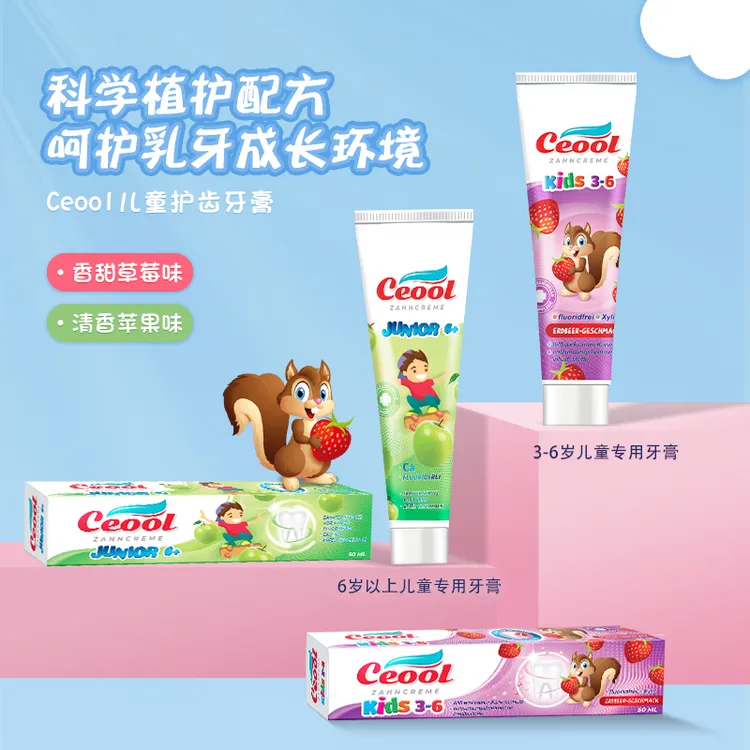 荔诺儿童专用牙膏木糖醇防龋护牙防蛀原装护理果味