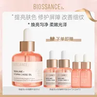 【热卖】BIOSSANCE角鲨烷玫瑰VC精油30ml+同款15ml*2+同款12ml*2