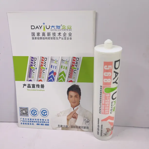 568快干型酸性集成吊顶专用胶密封耐候专用速干型防水施工卫生间