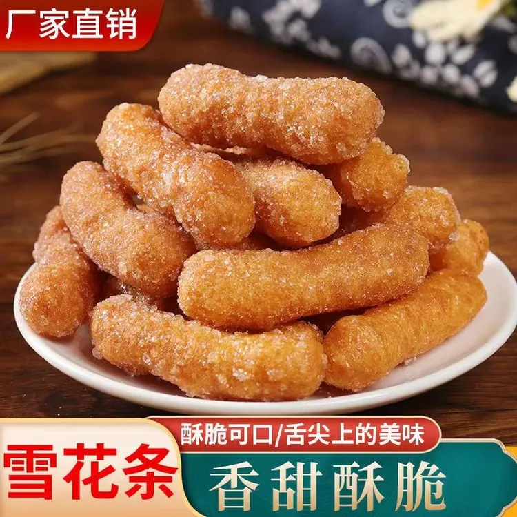 【无干燥剂】【带箱二斤】油京果整箱老式江米条 香甜酥脆江米条