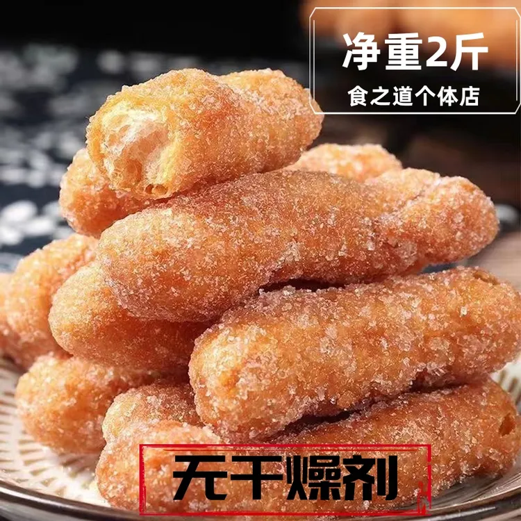 【净重2斤】老式江米条  香甜酥脆
