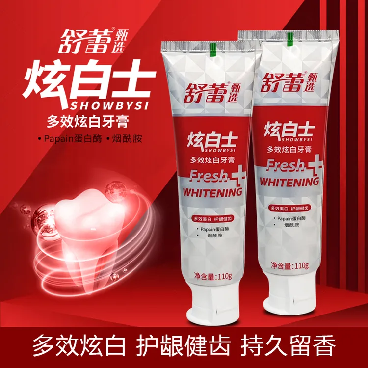舒蕾正品蛋白酶烟酰胺亮白牙膏炫白护龈深层去牙渍烟渍含氟清新