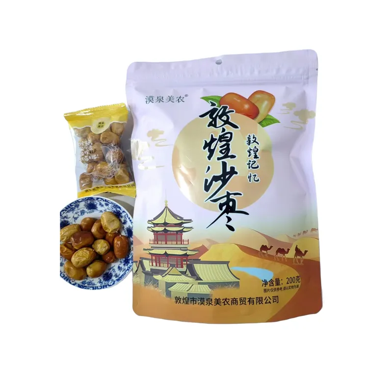 敦煌特产沙枣自然风干原味独立袋装沙甜不加工清香网红健康零食