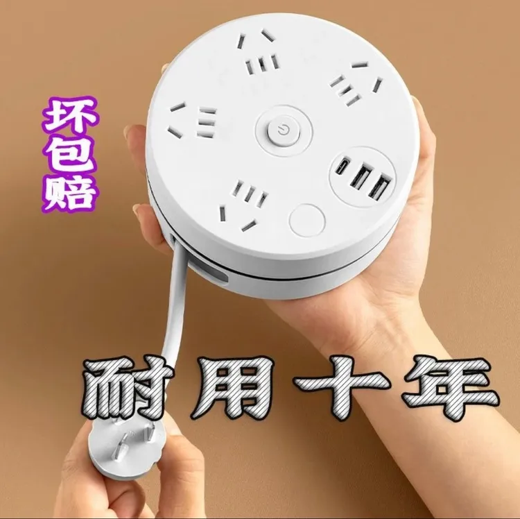 可伸缩收纳插座多功能多孔带线插排USB插线板插板学生宿舍接线板