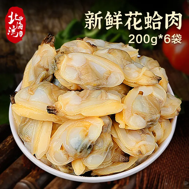 【北海湾 】大个花蛤肉200g*6袋
