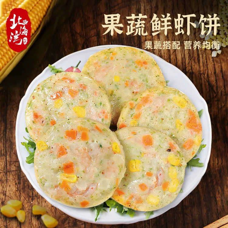 【北海湾】北海湾果蔬虾饼虾排大颗粒鲜虾饼160g*6袋