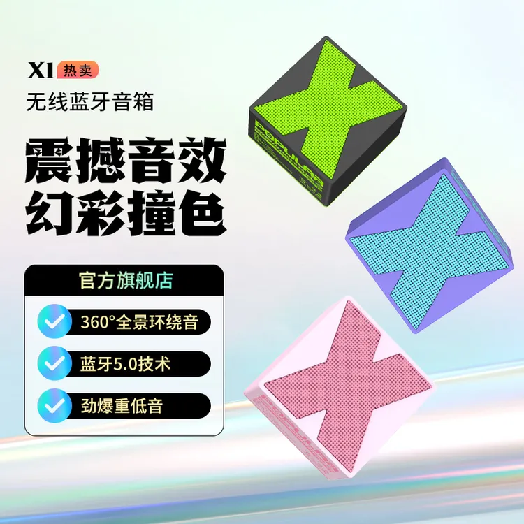 Basix蓝牙音响X1重低音炮高音质便携迷你小音响HiFi立体声音箱TWS