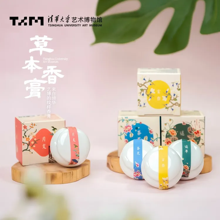 清华大学艺博X博物馆奇妙物 国风古方香膏固体香水草本清香便携
