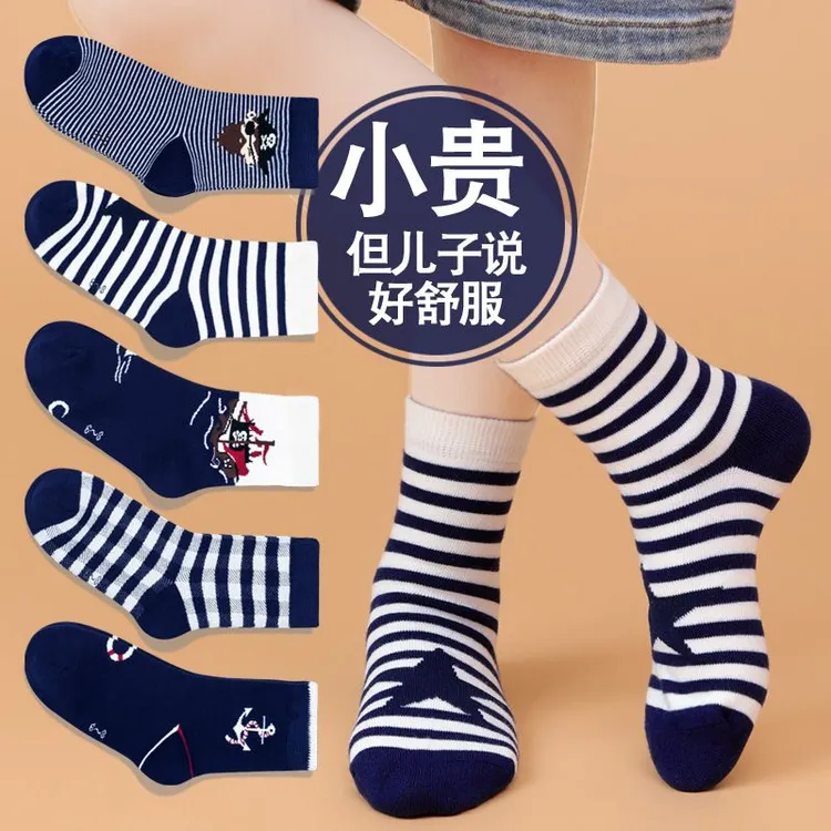 儿童袜子秋冬款男童男孩小学生运动中大童春秋季潮款中筒韩版童袜