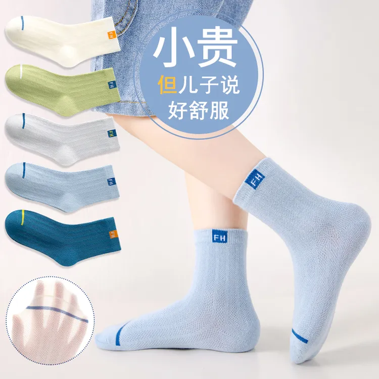 男童袜子夏季薄款男孩中大童纯色夏天运动透气网眼袜春夏儿童潮袜