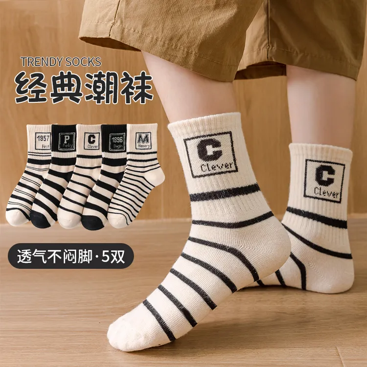 儿童袜子男童女童春秋季中筒袜学生黑白经典百搭童袜秋冬款潮流袜