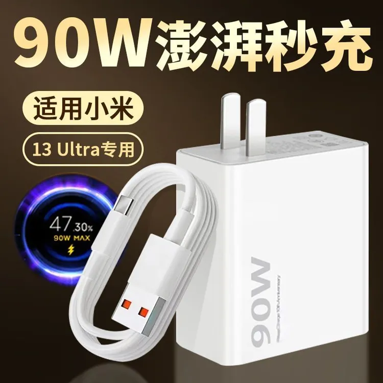 原装90W超级快充头适用小米13/14Ultra氮化镓充电器TypeC闪充线