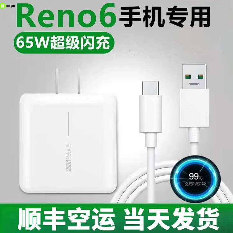 适用OPPOReno6充电器Reno6Pro充电线陆本原装OPPOReno6Pr
