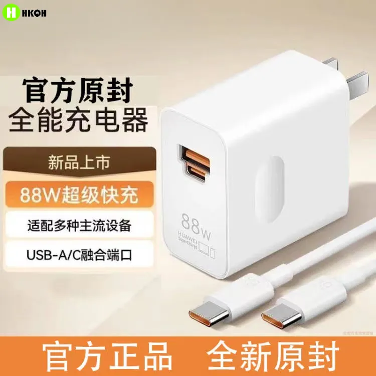 适用华为88w原装充电器超级快充头mate60pro/p60pro手机闪充6A充