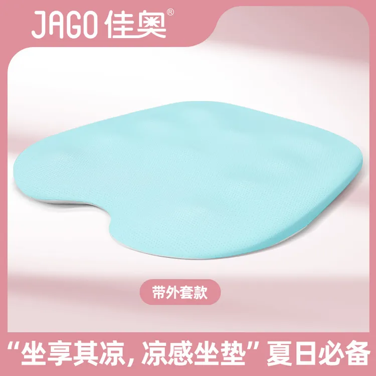 【佳奥】凉感久坐美臀座垫坐垫夏凉坐垫浅蓝色透气