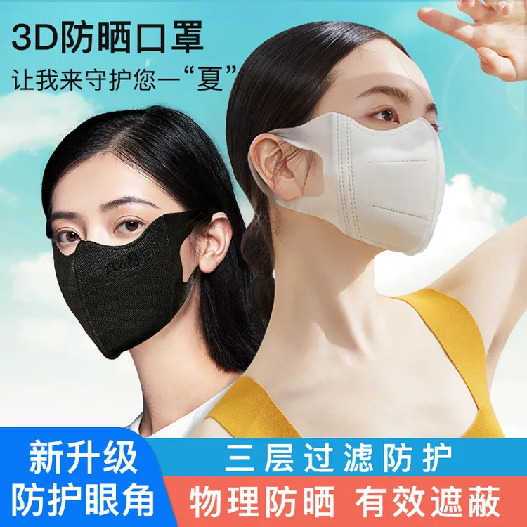 口罩防晒女高颜值立体3d防紫外线一次性春夏面罩2023新款护眼角白