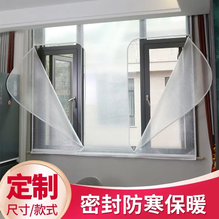 冬季保暖窗帘窗户密封挡风神器防寒加厚保温膜防风帘条封双层防尘