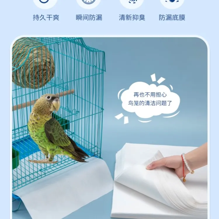鸟笼垫纸一次性加厚无纺布鹦鹉鸟类吸水接粪垫纸