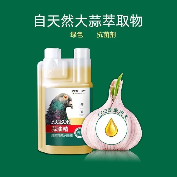 汉诺威大蒜油蒜油精