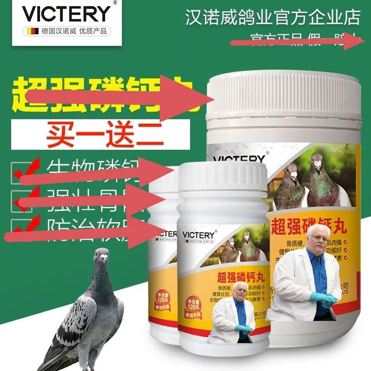 德国汉诺威磷鈣赛鸽信鸽鸽子零食用品