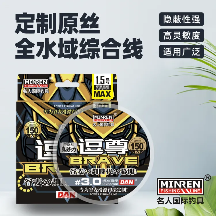 名人国际逗尊谷麦钓线滑漂鱼线超强拉力耐磨抗卷正品保证假一赔四