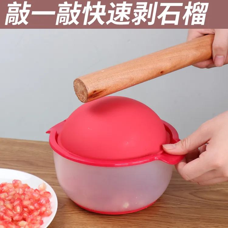剥石榴敲敲乐新鲜石榴开果器果肉分离器石榴削皮刀厨房小工具