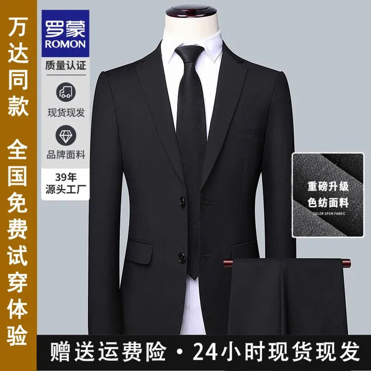 Romon/罗蒙西服套装男士商务休闲职业正装上班面试结婚伴郎服西装