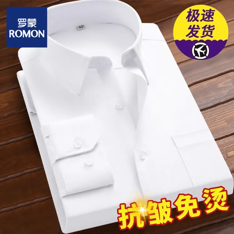 罗蒙纯色衬衫男士长袖口袋款商务职业正装免烫西装白衬衣短袖