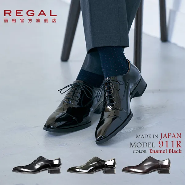 REGAL/丽格911R日本进口皮鞋男士商务正装男鞋西装尖头牛津鞋婚鞋